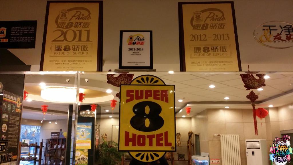 Super 8 Hotel Qingdao Railway Station Gui Zhou Road מראה חיצוני תמונה